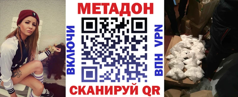 МЕТАДОН кристалл  Чухлома 
